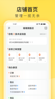 小芒商家版app 小芒商家版app