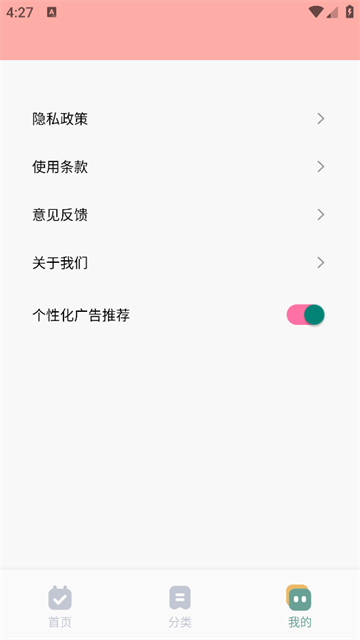 一加便签app