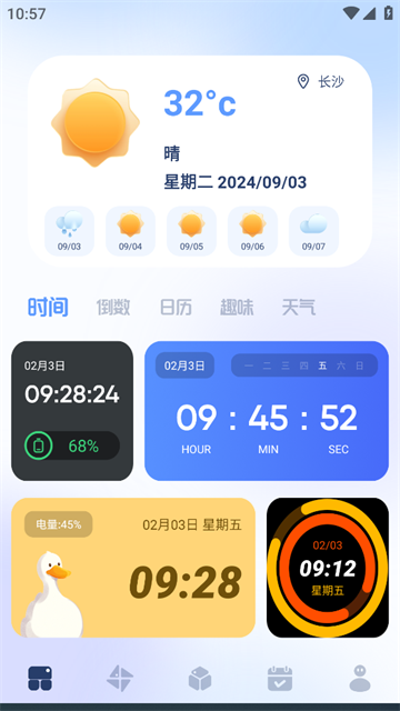 搞机工具箱app
