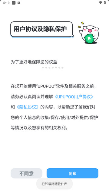 upupoo壁纸最新版