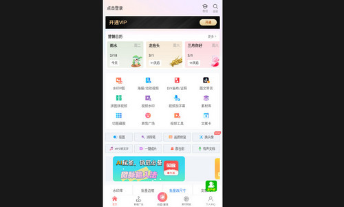 微商水印相机免费版