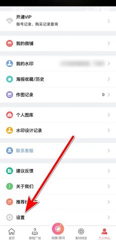 微商水印相机免费版