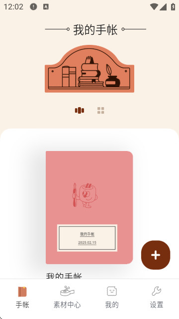 手帐罐头最新版