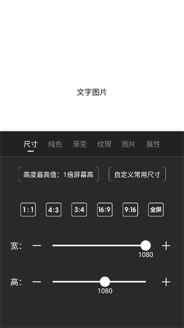 文字图片制作app 文字图片制作app