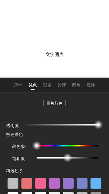 文字图片制作app 文字图片制作app