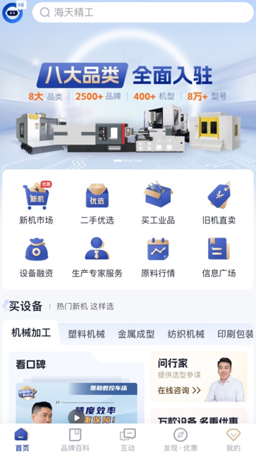 设备之家app 设备之家app