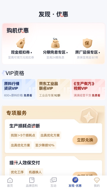 设备之家app 设备之家app