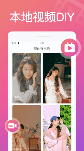 神奇来电秀安卓版