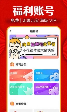 闲号游戏交易平台手机版