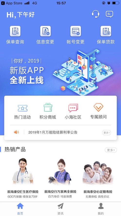 前海人寿app下载最新 前海人寿app下载最新