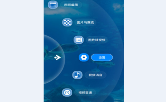 蜜桃美化工具免费版
