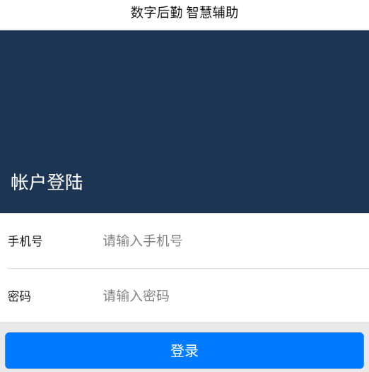 医辅工作台app