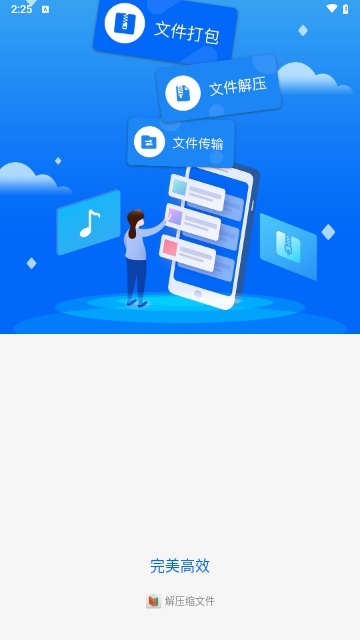 rar解压专家安卓版