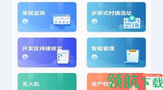 山水云监测APP手机版