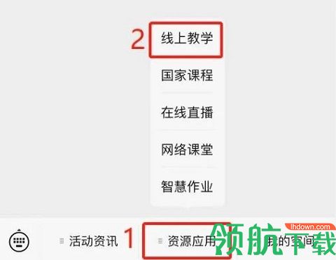 赣教云(江西省中小学线上教学平台App)