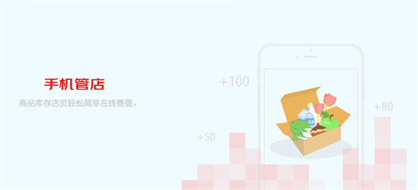 京东秒送商家app下载 京东秒送商家app下载