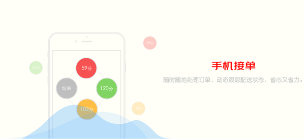 京东秒送商家app下载 京东秒送商家app下载