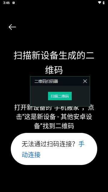 oppo手机搬家官方版