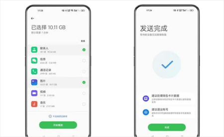 oppo手机搬家官方版