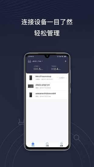 京东云无线宝app下载安装
