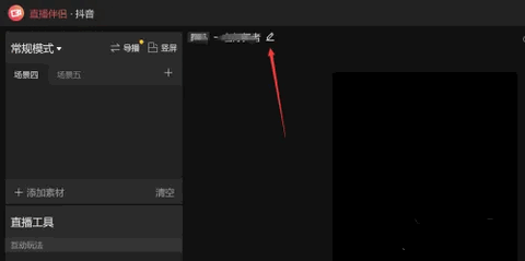 直播伴侣手机版