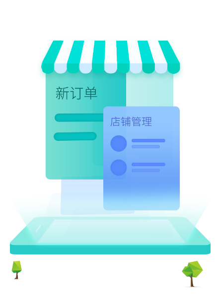 快跑者店长端下载