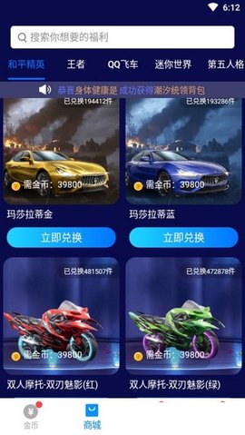 换肤大佬app2025最新版
