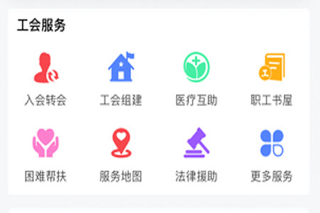 湘工惠app官方版