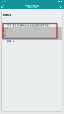 C语言学习免费版