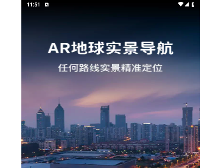 迅极卫星导航免费版