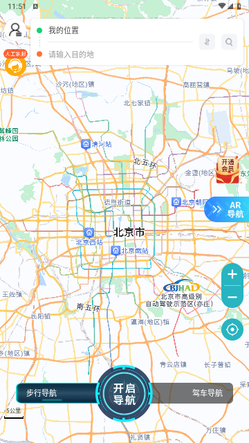 迅极卫星导航免费版