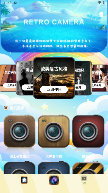 vioPro相机安卓版