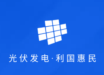 光伏生活服务端app