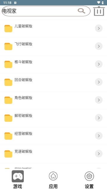 喜欢应用市场APP手机版