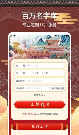 测名馆APP最新版2025