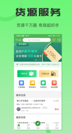 沙师弟司机端app