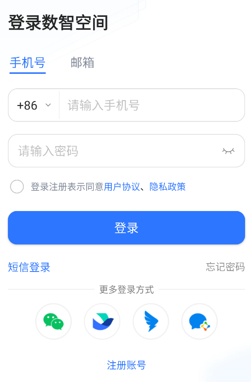 数智空间app