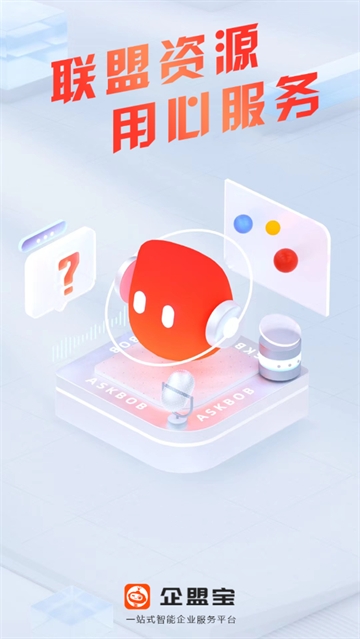 企盟宝APP下载 企盟宝APP下载