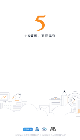 115管理app 115管理app