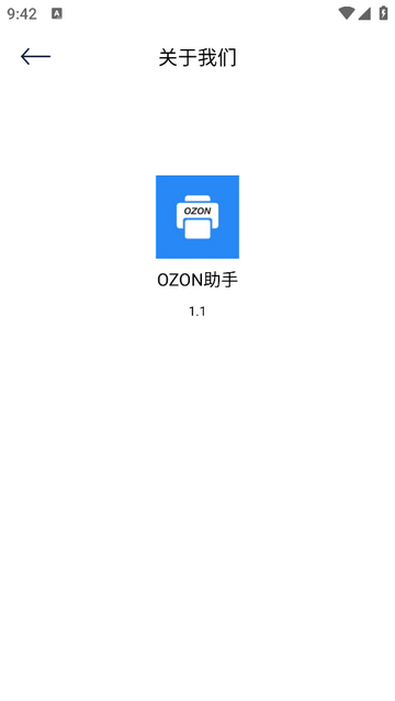 OZON助手免费版
