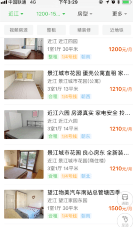 安居客二手房交易平台