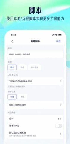 stormsniffer免费版