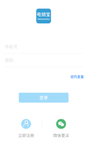 电销宝app下载安装