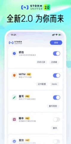 stormsniffer苹果版