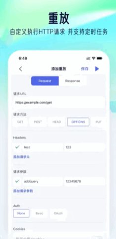 Storm Sniffer内购版