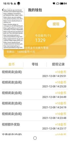 Storm Sniffer内购版