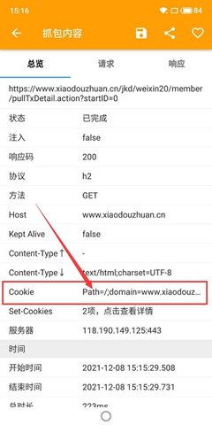 Storm Sniffer内购版