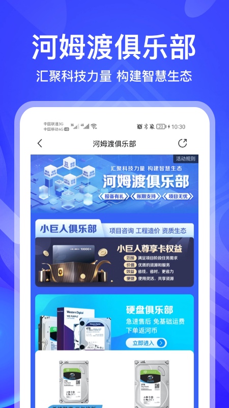 河姆渡app