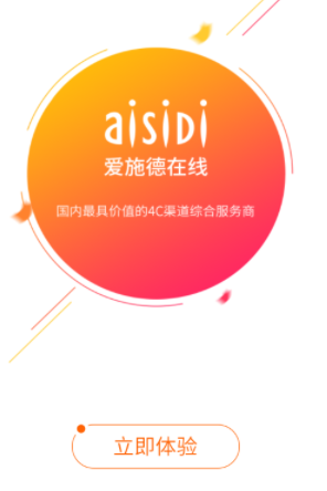 爱施德在线手机版app下载