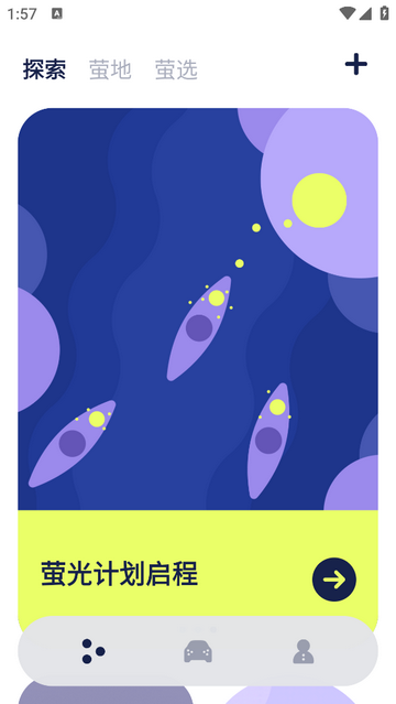 Firefly萤火虫官方版